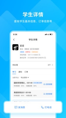 汇学邦教师端(1)