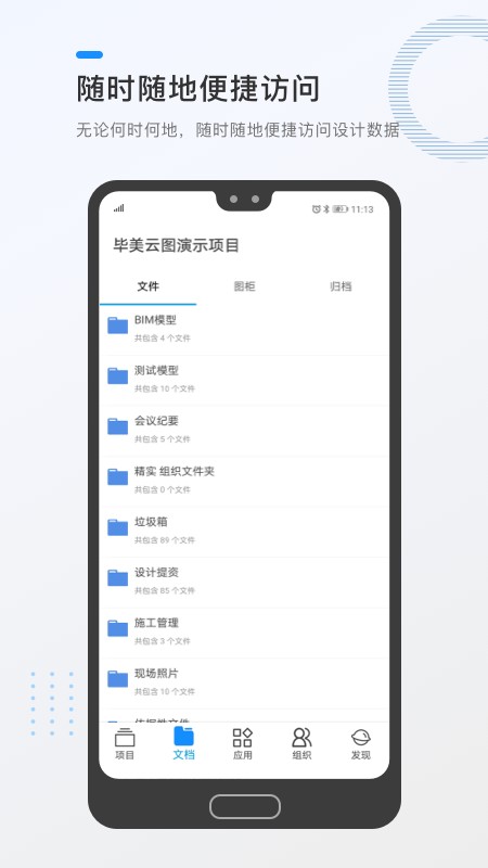 毕美云图手机版(1)