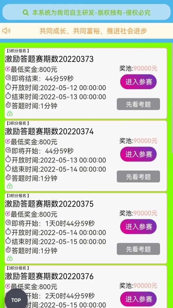答米正版图2