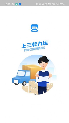 三乾九运