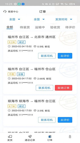 三乾九运