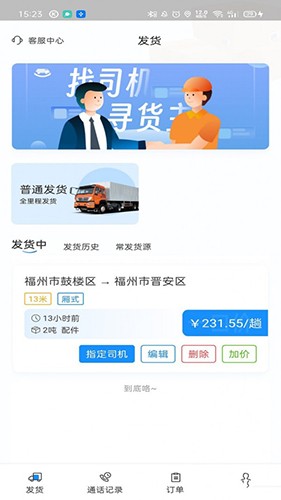 三乾九运