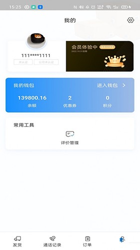 三乾九运