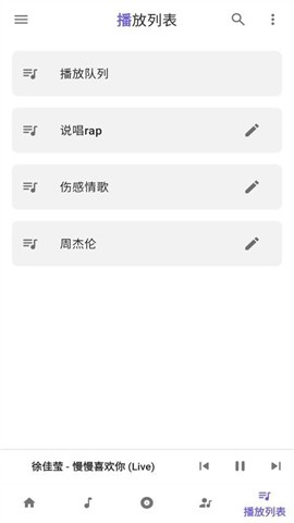 安果音乐播放器图2