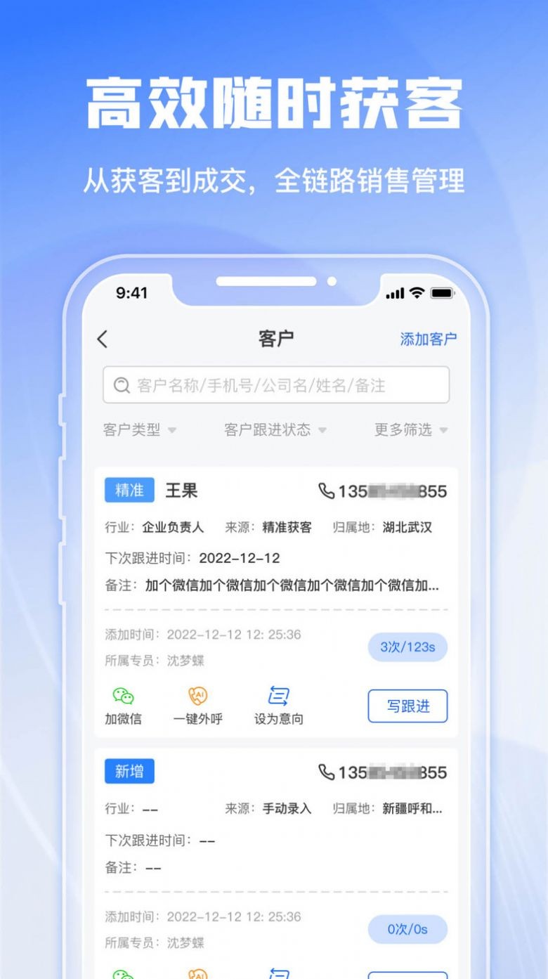绿建管家(1)