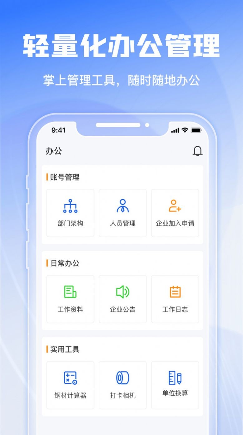 绿建管家(3)