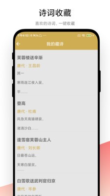 古诗词文学鉴赏