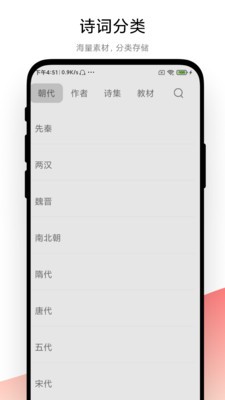 古诗词文学鉴赏
