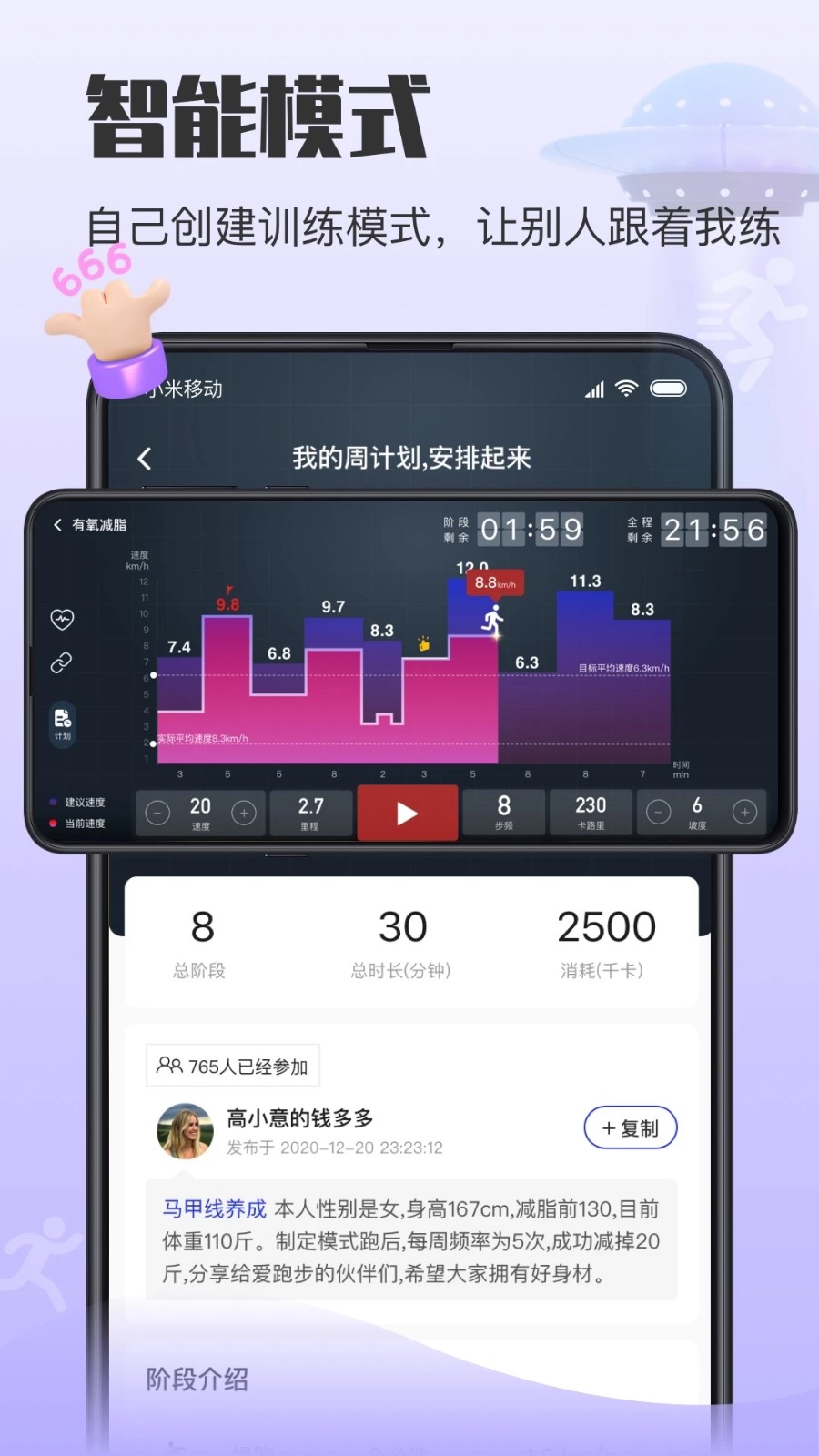 亿健运动(5)