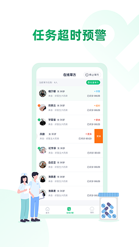 药审欣药师端