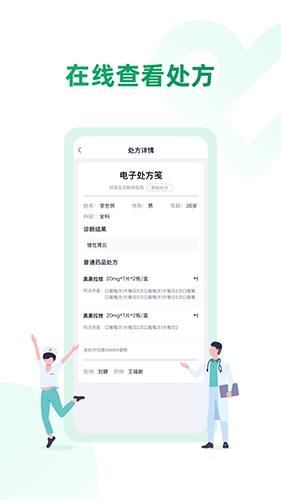 药审欣药师端