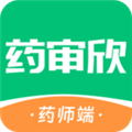 药审欣药师端