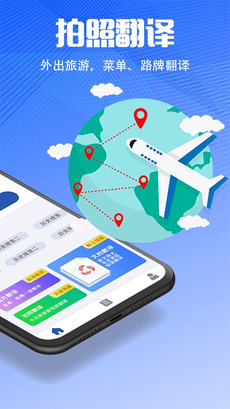 PDF扫描翻译全能王手机最新版图1