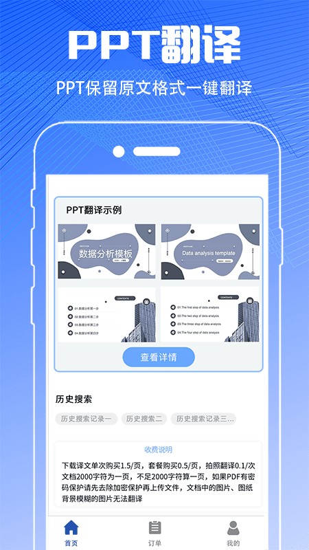 PDF扫描翻译全能王手机最新版图3