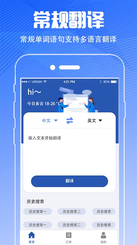 PDF扫描翻译全能王手机最新版图5
