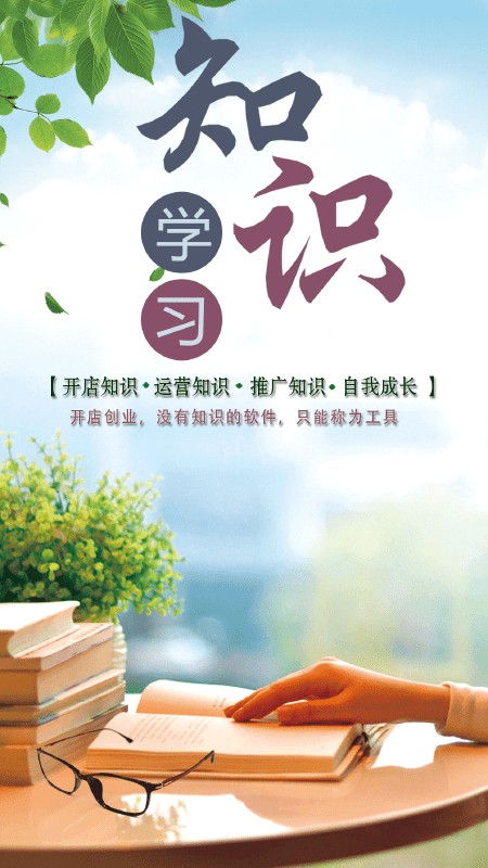 储值通会员管理系统(1)