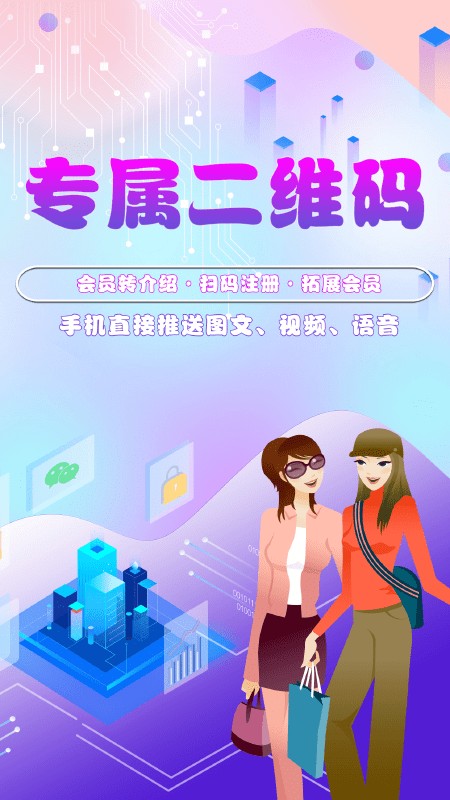 储值通会员管理系统(2)