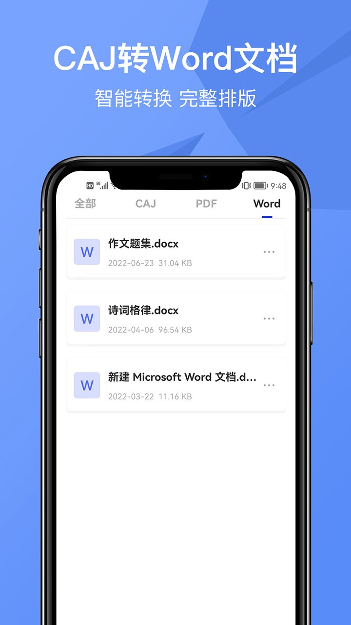 CAJ转换器应用(3)