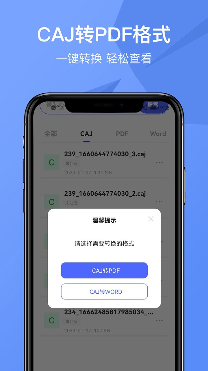 CAJ转换器应用(5)
