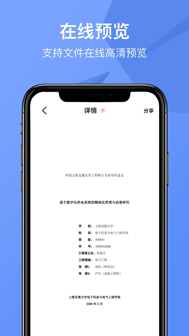 CAJ转换器应用(4)