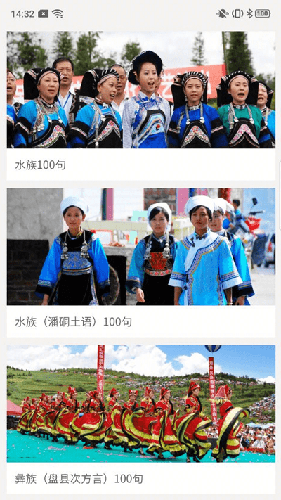 推普兴乡(1)