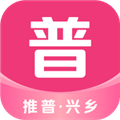 推普兴乡