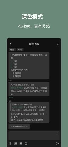 无聊笔记APP图4