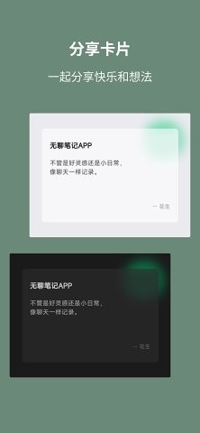 无聊笔记APP图5