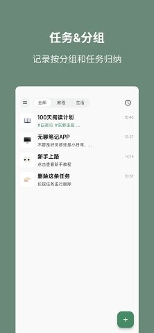 无聊笔记APP图1
