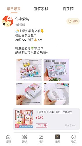 亿家爱购