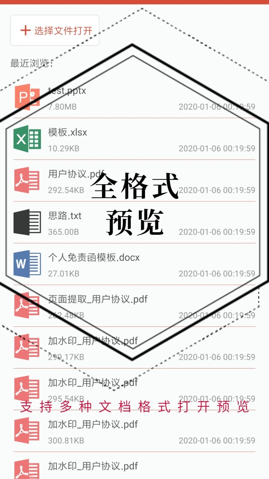 PDF处理助手APP
