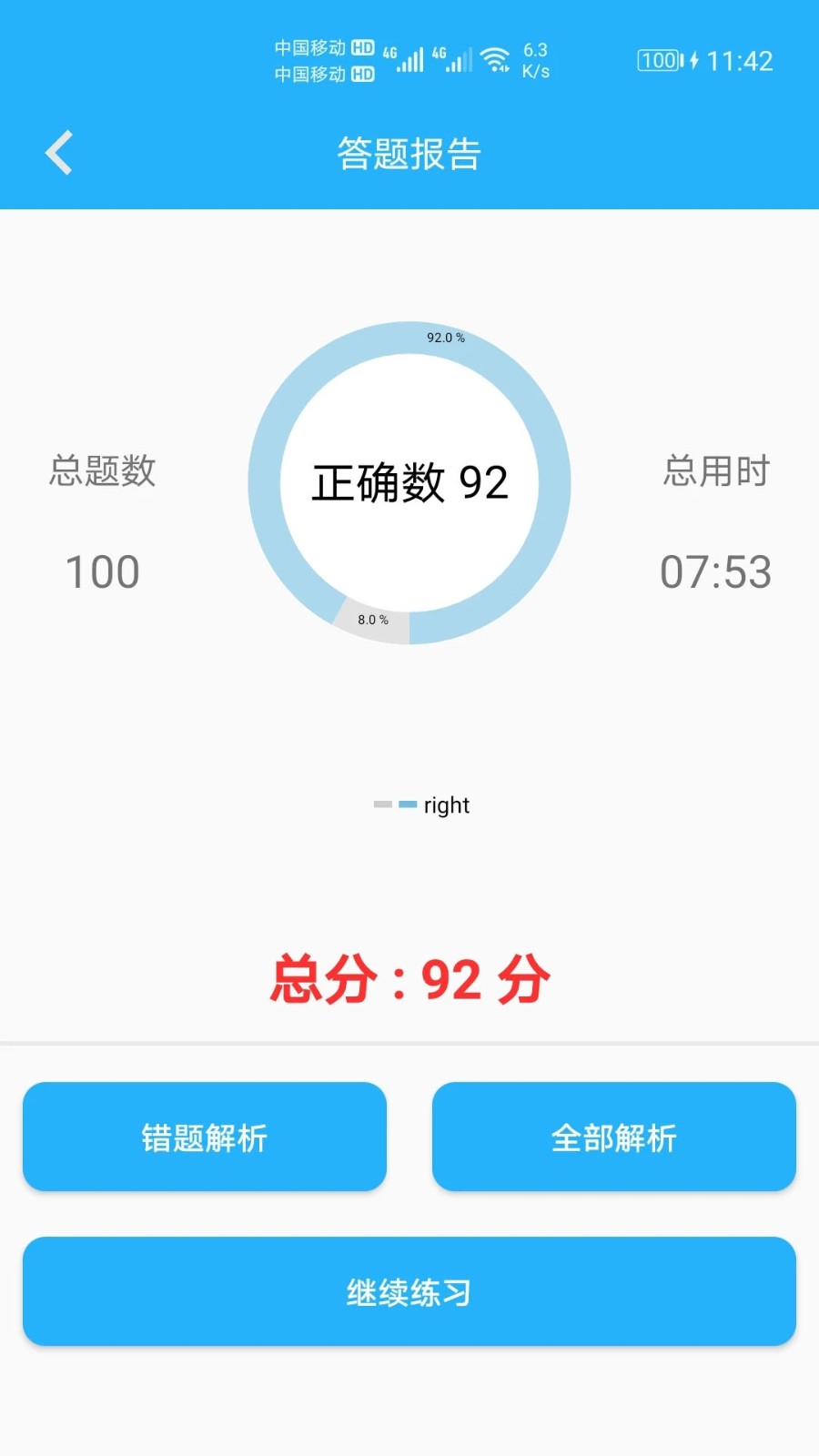 数学帮口算