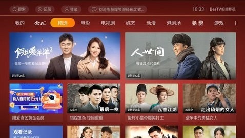BesTV哈趣影视TV版-图1
