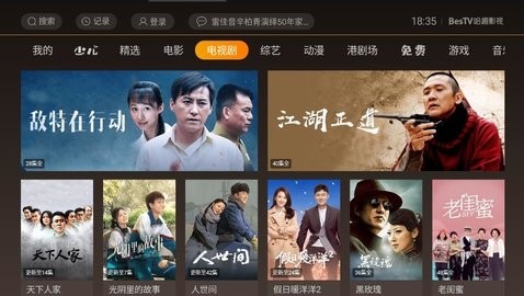 BesTV哈趣影视TV版-图2