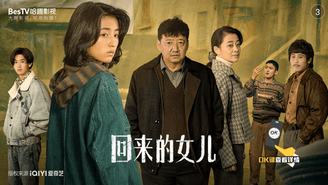BesTV哈趣影视TV版-图3