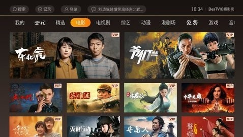 BesTV哈趣影视TV版-图4
