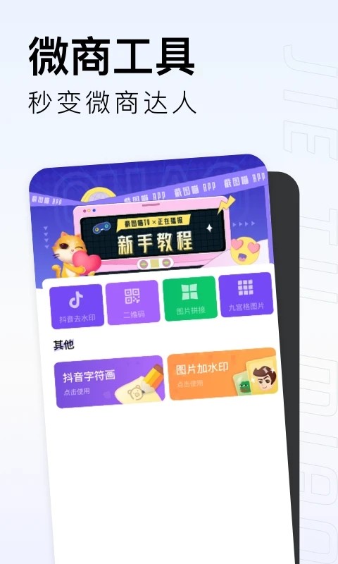 截图喵(1)