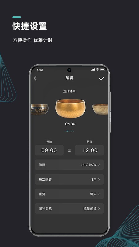 能量闹钟图1