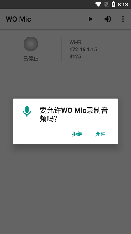 womic最新版