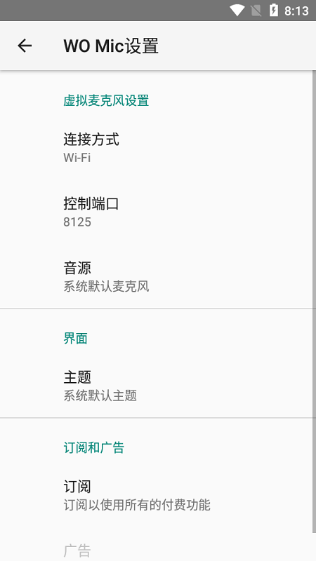 womic最新版