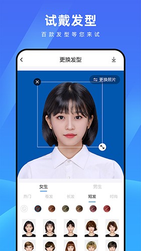 测脸型配发型手机正版图1