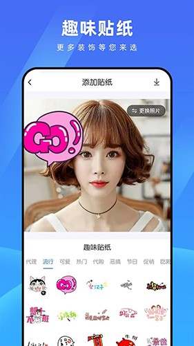 测脸型配发型手机正版图3