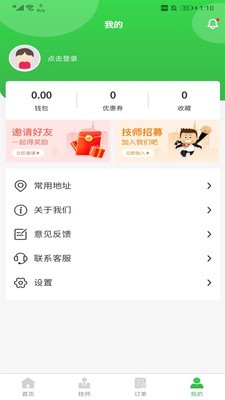 六悦到家