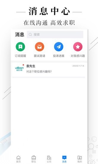 达州直聘(4)