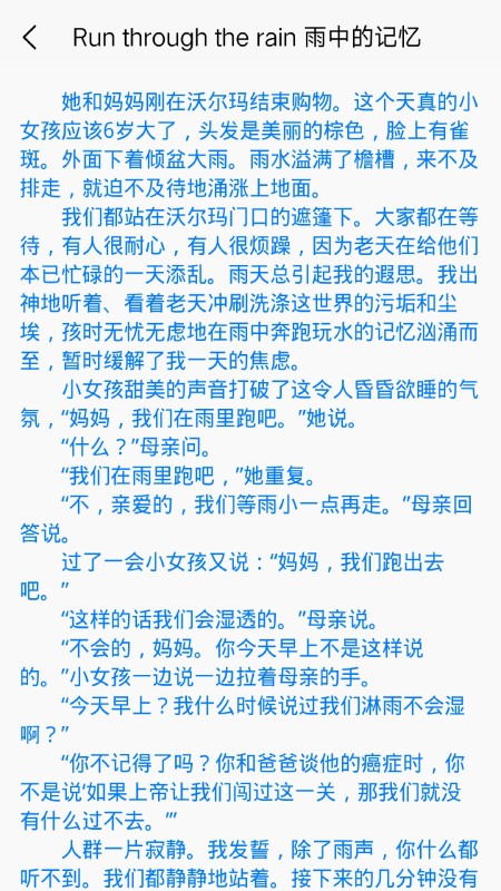 晨星英语作文app(3)