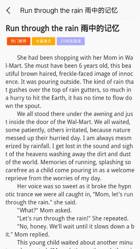晨星英语作文app(2)