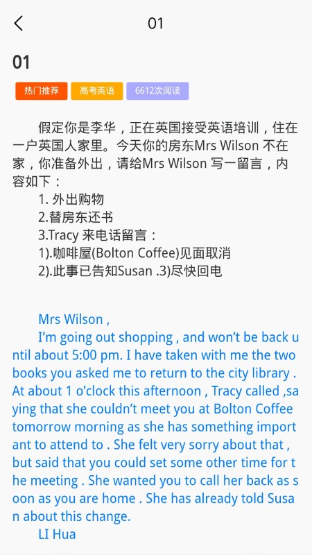 晨星英语作文app(1)