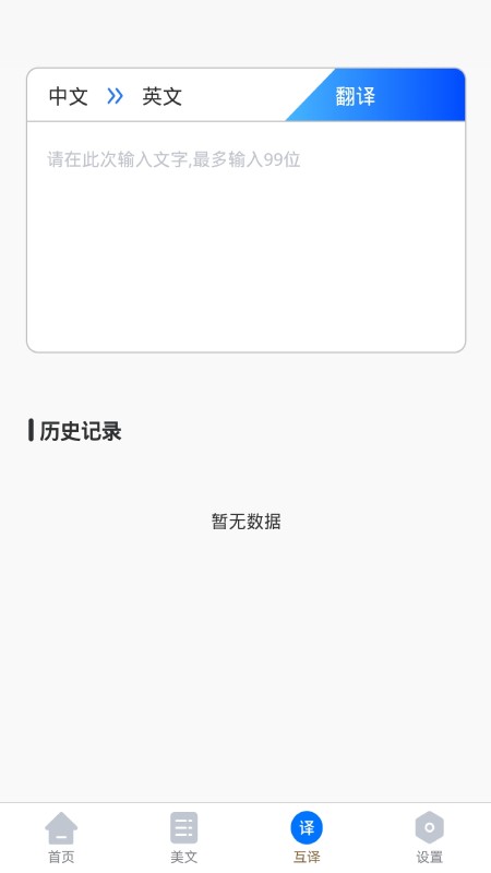 晨星英语作文app(4)