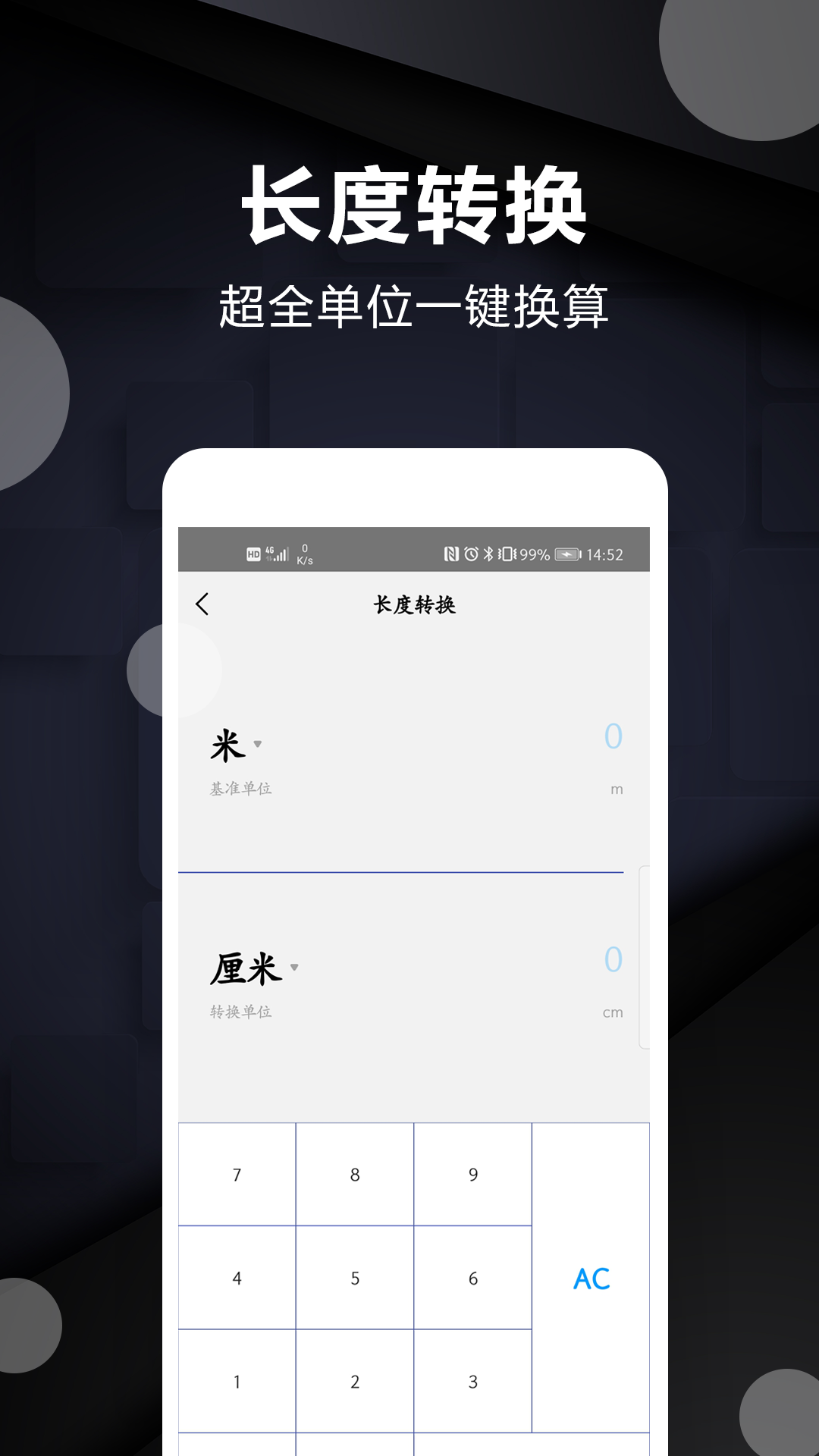 尺子测量仪(4)