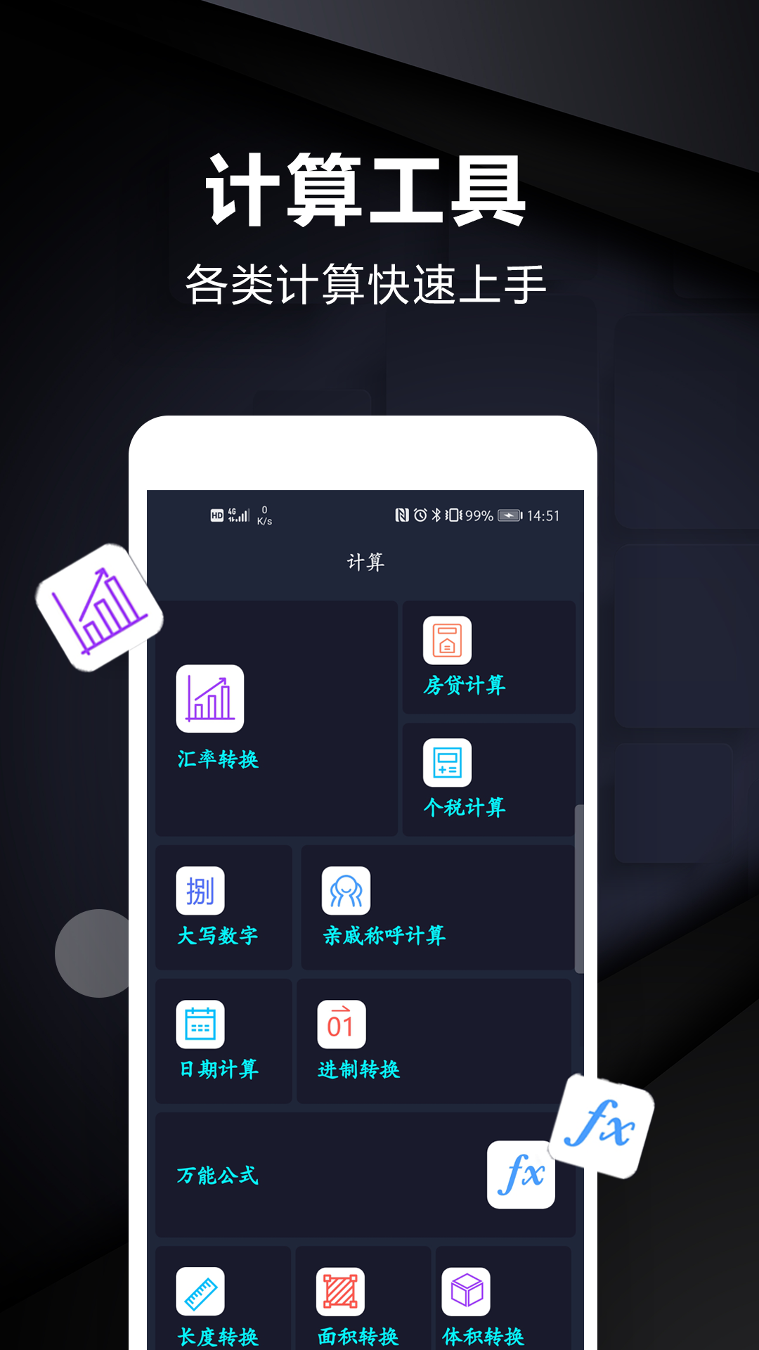 尺子测量仪(3)